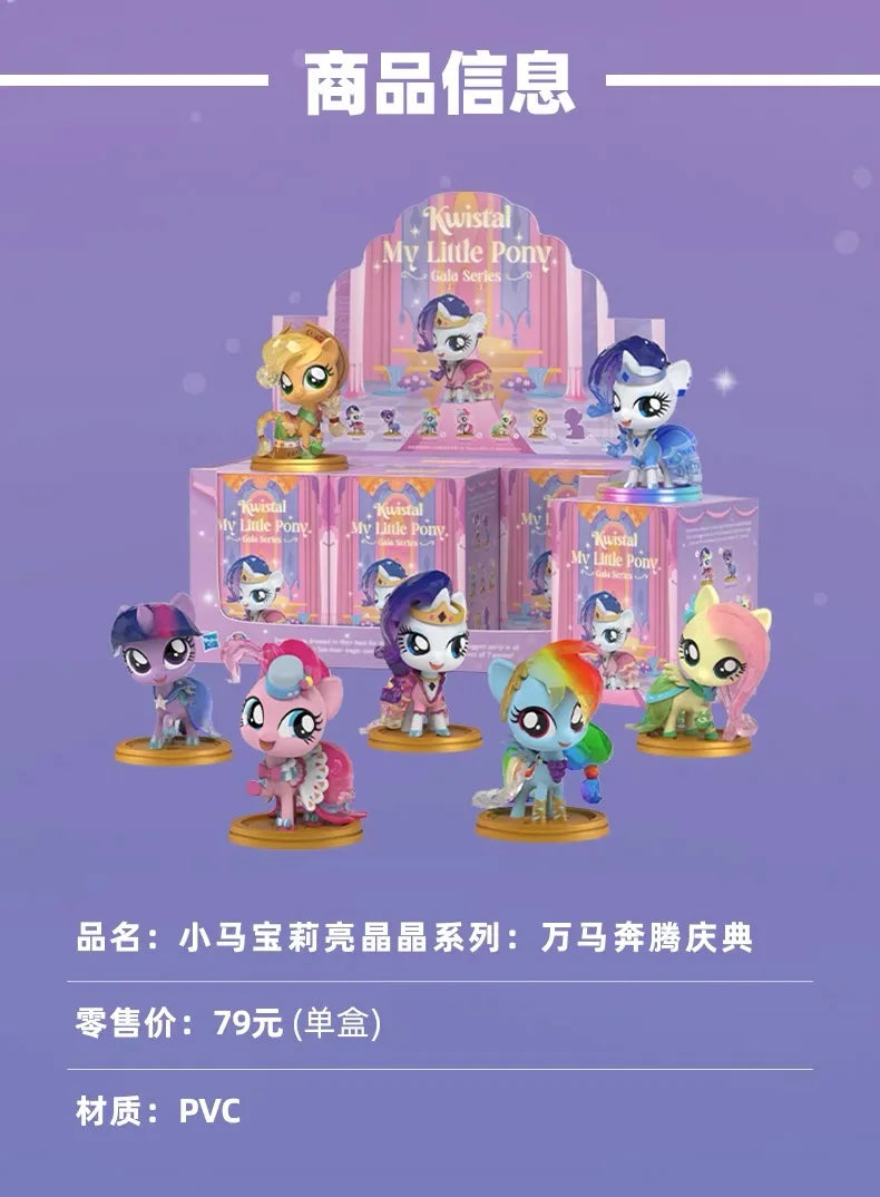 Kwistal My Little Pony Into The Gala Series Blind Box Guess Bag Collect Model My Little Pony Mystery Box Toy Decor Gifts Cute