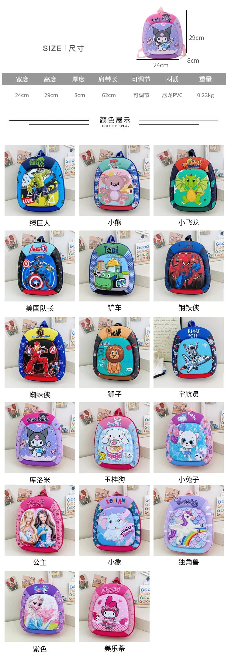 New children backpack kindergarten boys and girls cartoon animation hard shell small schoolbag small class backpack
